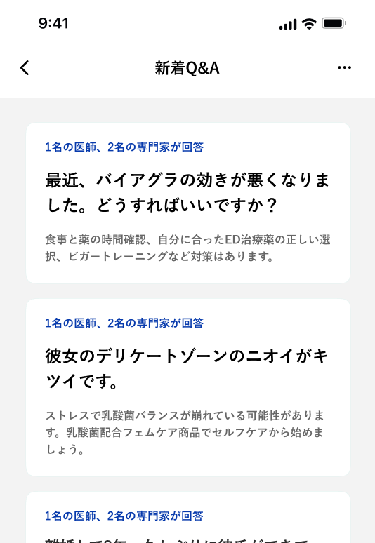 新着Ｑ＆Ａ